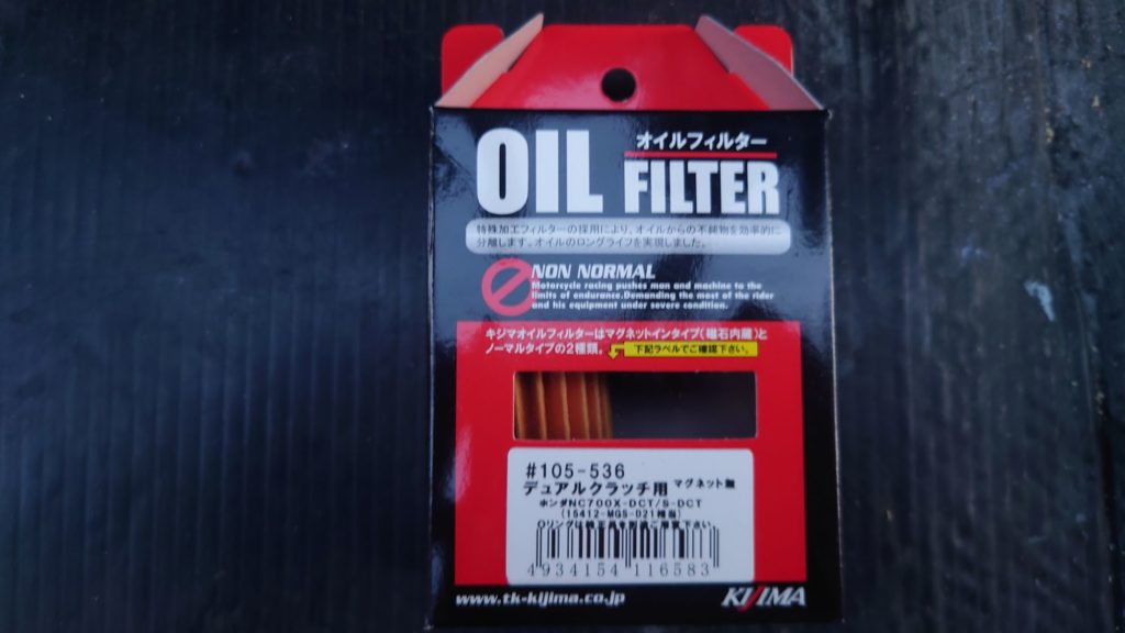 CC110 クロスカブのオイルフィルター交換