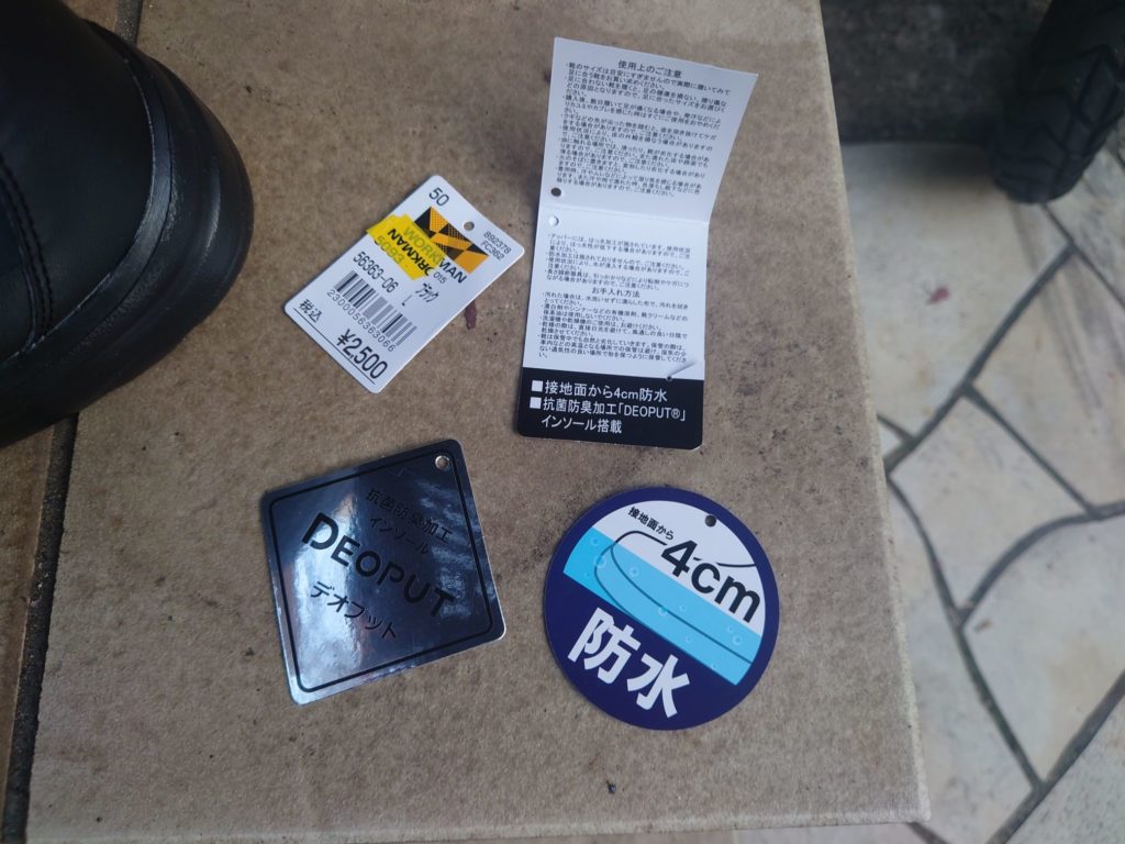 ワークマンケベック