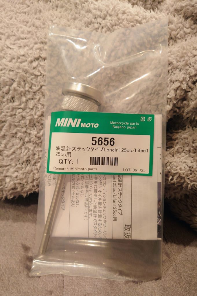 ミニモト　バイク油温計